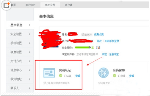 阿里旺旺如何增加好友上限