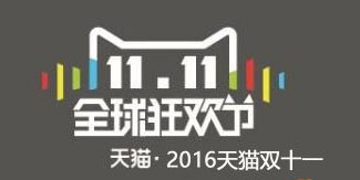 雙十一招商時間.jpg