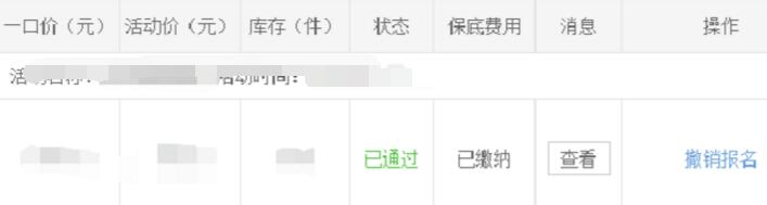 淘搶購(gòu)是什么