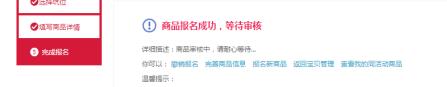 淘搶購報名流程