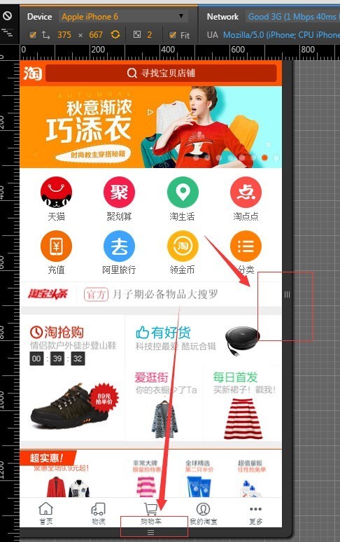淘寶無線端排名排名查詢方法5.jpg