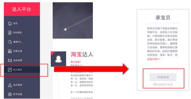 親寶貝入駐流程.jpg