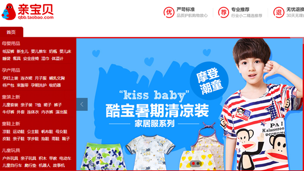 親寶貝商家入駐.png