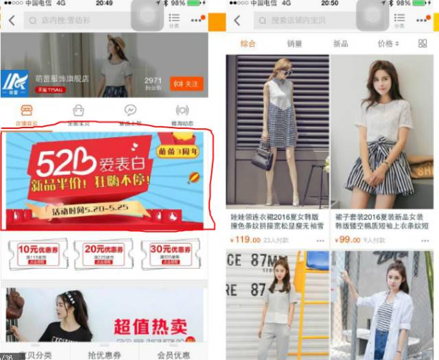 手淘店鋪規(guī)劃購(gòu)物路徑.jpg