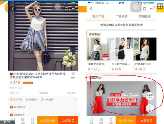 手淘店鋪規(guī)劃購(gòu)物路徑2.jpg