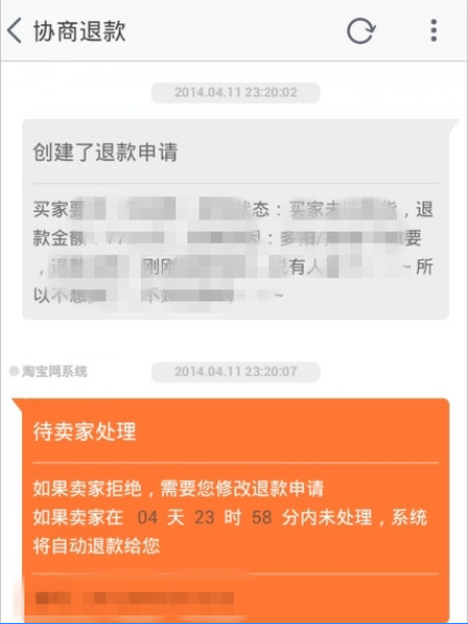 淘寶退貨流程手機端操作