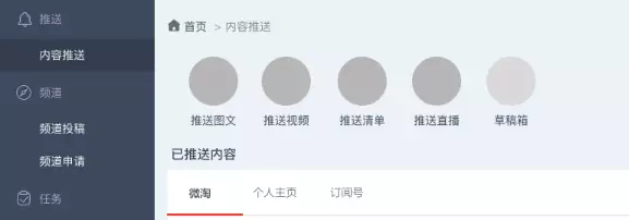 淘寶達人2.0后臺 淘寶達人2.0后臺