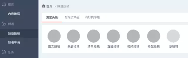 淘寶達人2.0后臺 淘寶達人2.0后臺