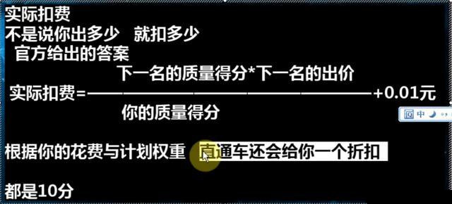 實(shí)際扣費(fèi).jpg