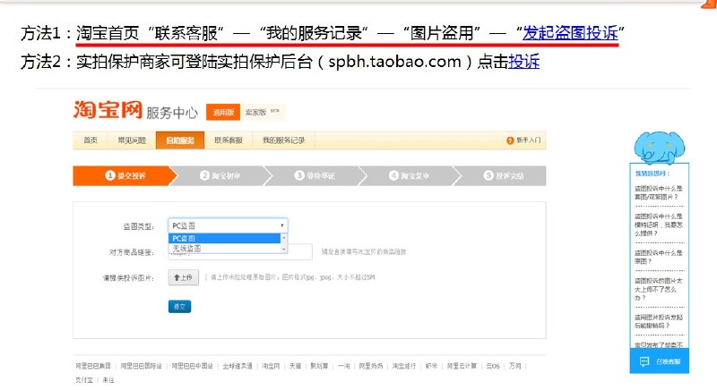 盜圖投訴.jpg