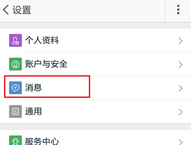 消息漫游功能3.jpg
