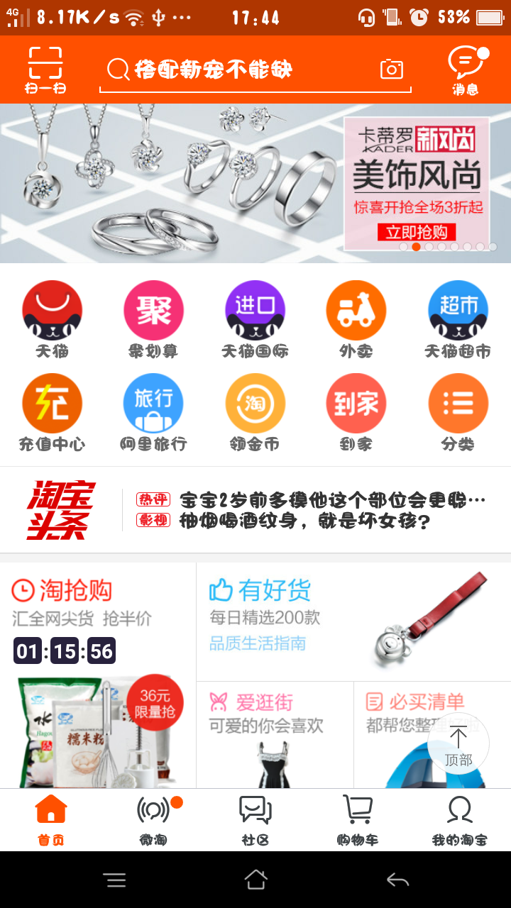 消息漫游功能.png
