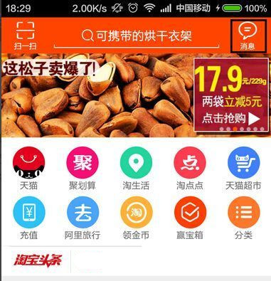 消息漫游功能6.jpg