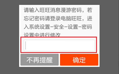 消息漫游功能8.jpg