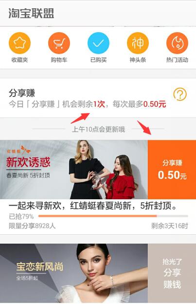 淘寶聯(lián)盟.jpg