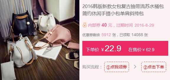 淘寶優(yōu)惠券