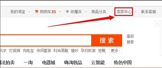 參加淘寶拍賣操作步驟