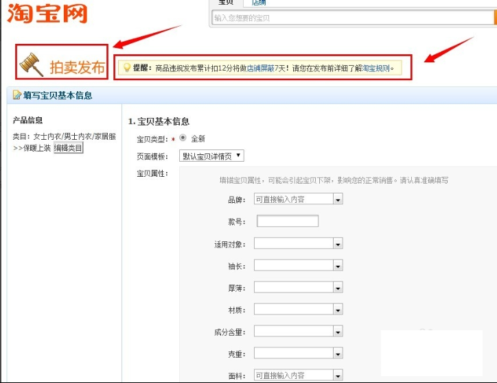參加淘寶拍賣操作步驟