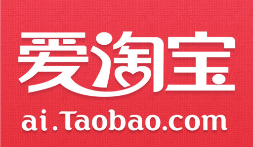 愛淘寶.jpg