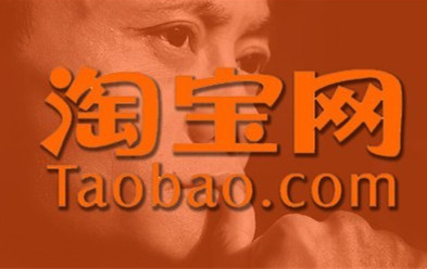 淘寶網(wǎng).jpg