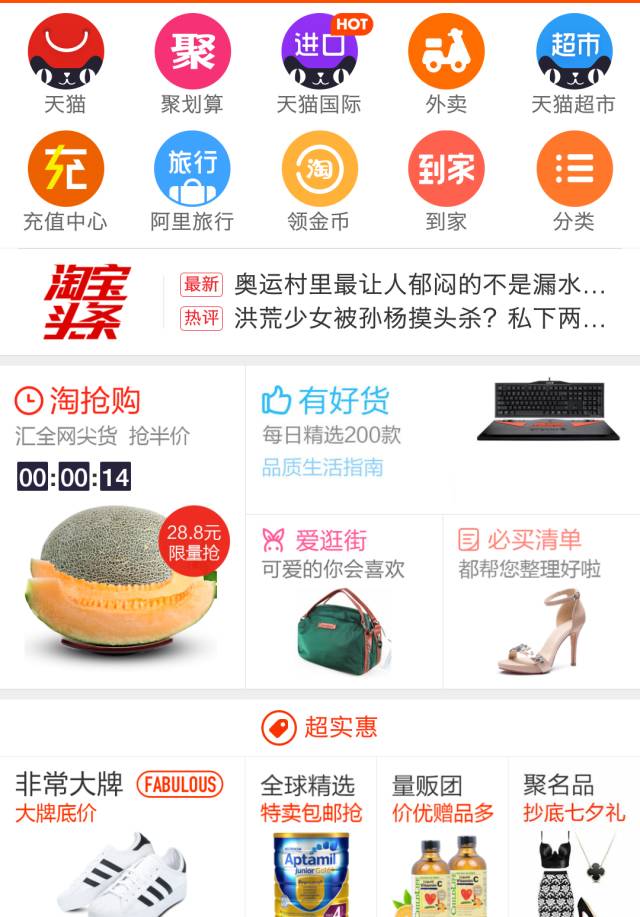 手淘首頁推薦流量.jpg