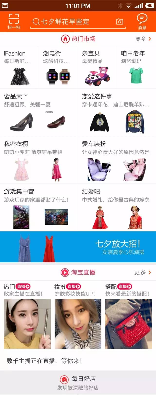 手淘首頁推薦流量1.jpg