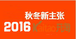 秋冬新主張活動報名