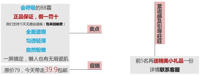爆款詳情頁.jpg
