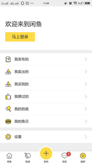 登錄閑魚