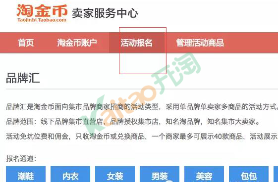 淘金幣報(bào)名流程