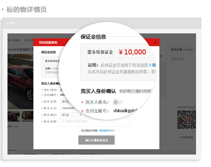 淘寶司法拍賣具體流程