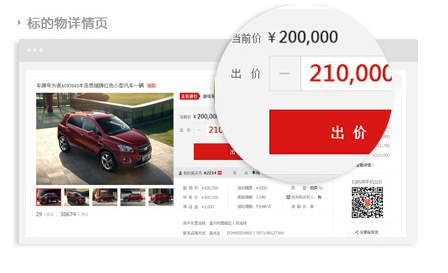 淘寶司法拍賣具體流程