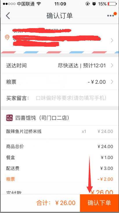 手機(jī)淘寶點(diǎn)外賣
