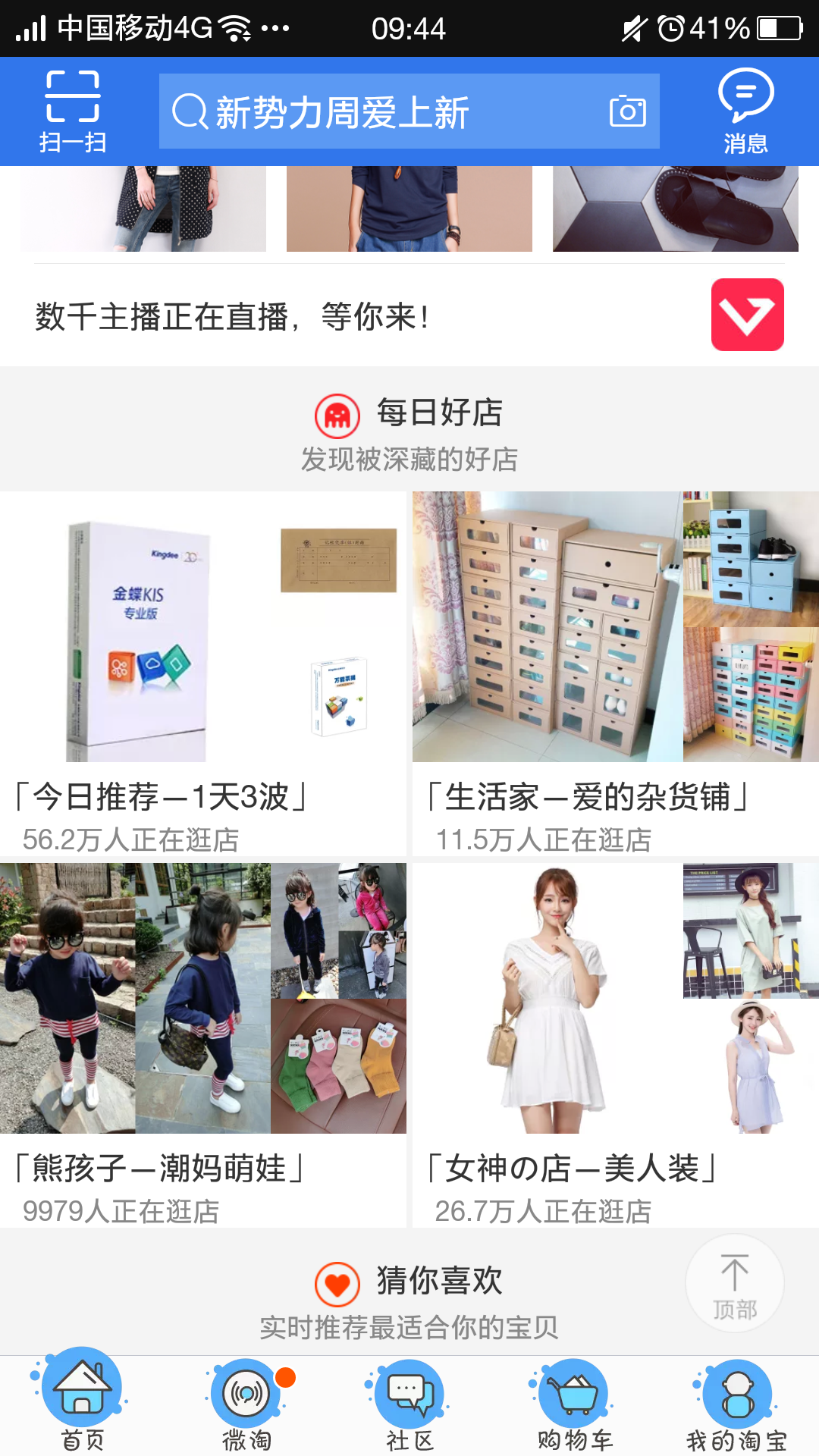 每日好店手機(jī)端
