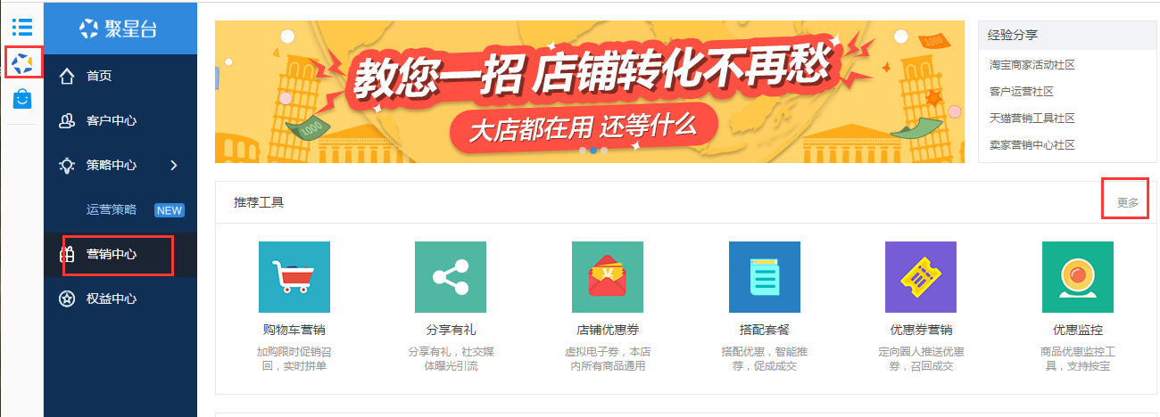 每日好店優(yōu)化