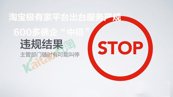淘寶極有家