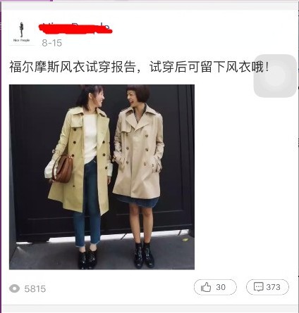 微淘活動案例
