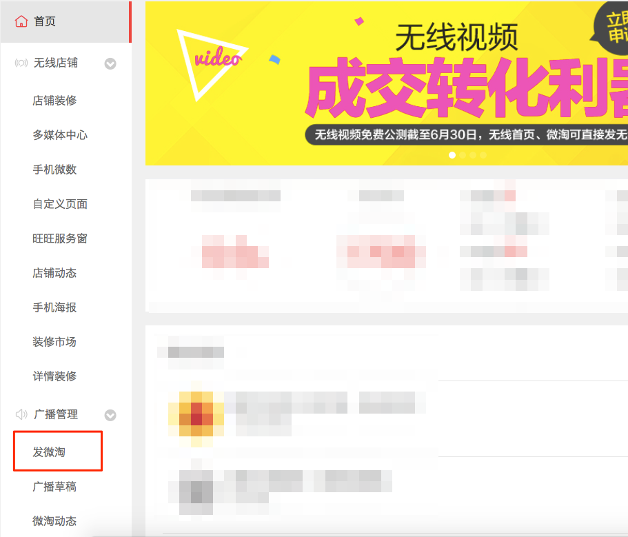 無線運營中心