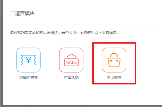 寶貝推薦和超鏈接海報(bào)圖9.png
