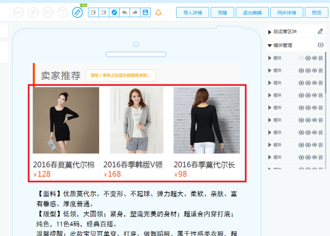寶貝推薦和超鏈接海報(bào)圖11.png