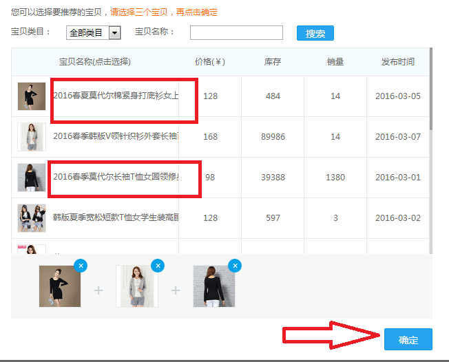 寶貝推薦和超鏈接海報(bào)圖10.png