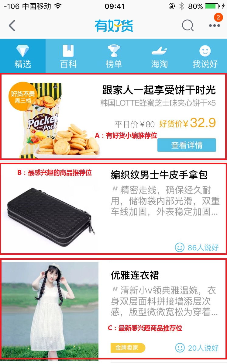 手淘推薦流量.png