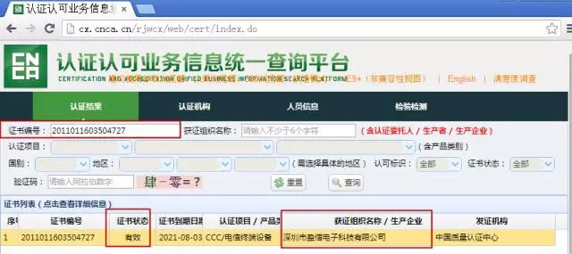 淘寶3C認(rèn)證辦理流程.jpg