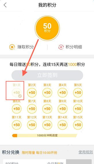 菜鳥裹裹積分.jpg