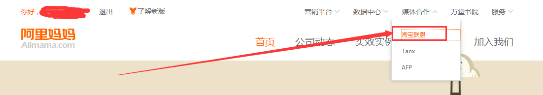 淘寶客貸入口.png 淘寶客貸入口.png