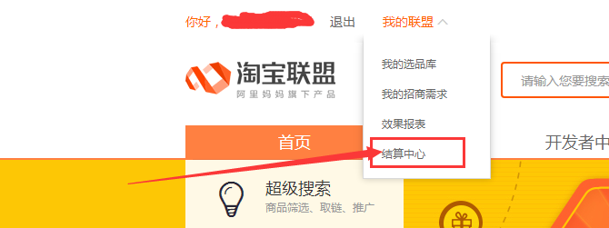 進(jìn)入結(jié)算中心.png 進(jìn)入結(jié)算中心.png