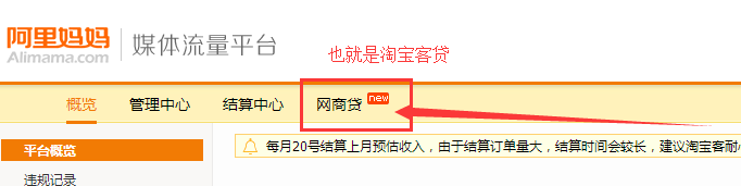 淘寶客貸.png 淘寶客貸.png