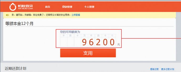 淘寶客貸額度查看.jpg