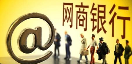 網商銀行.jpg