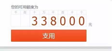 網(wǎng)商貸額度查看.jpg.jpg 網(wǎng)商貸額度查看.jpg.jpg
